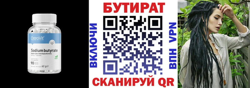БУТИРАТ BDO  Звенигово 